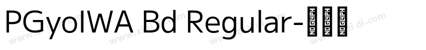 PGyoIWA Bd Regular字体转换 PGyoIWA Bd Regular字体转换